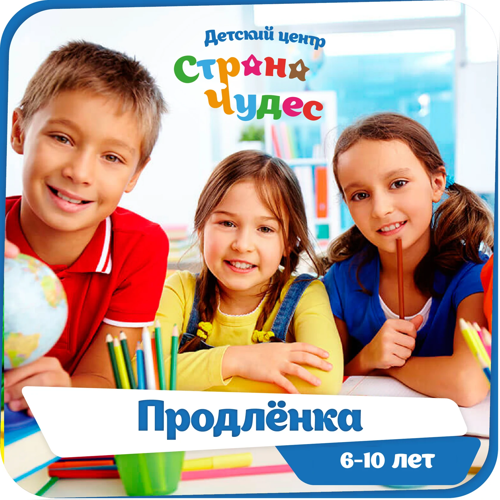 Групповая комната частного сада «Страна Чудес»
